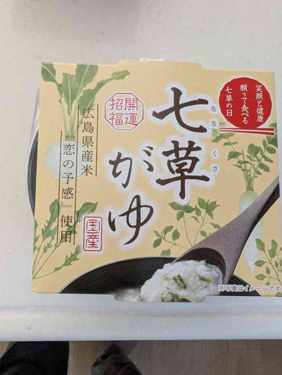 本日スーパーで購入したフリーズドライ七草の小袋