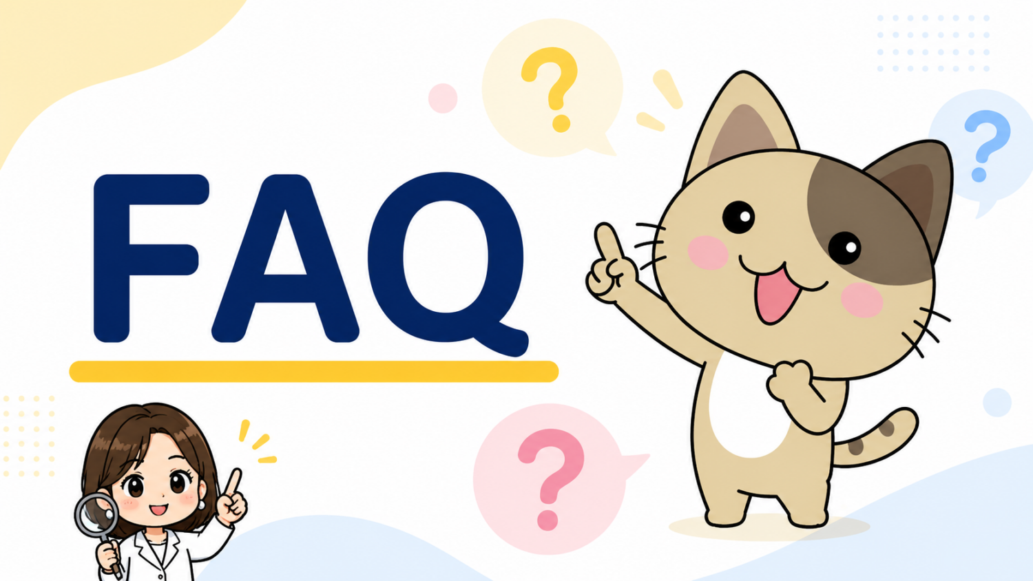 FAQの疑問に答えるこつぶつぶとみんドコ探偵