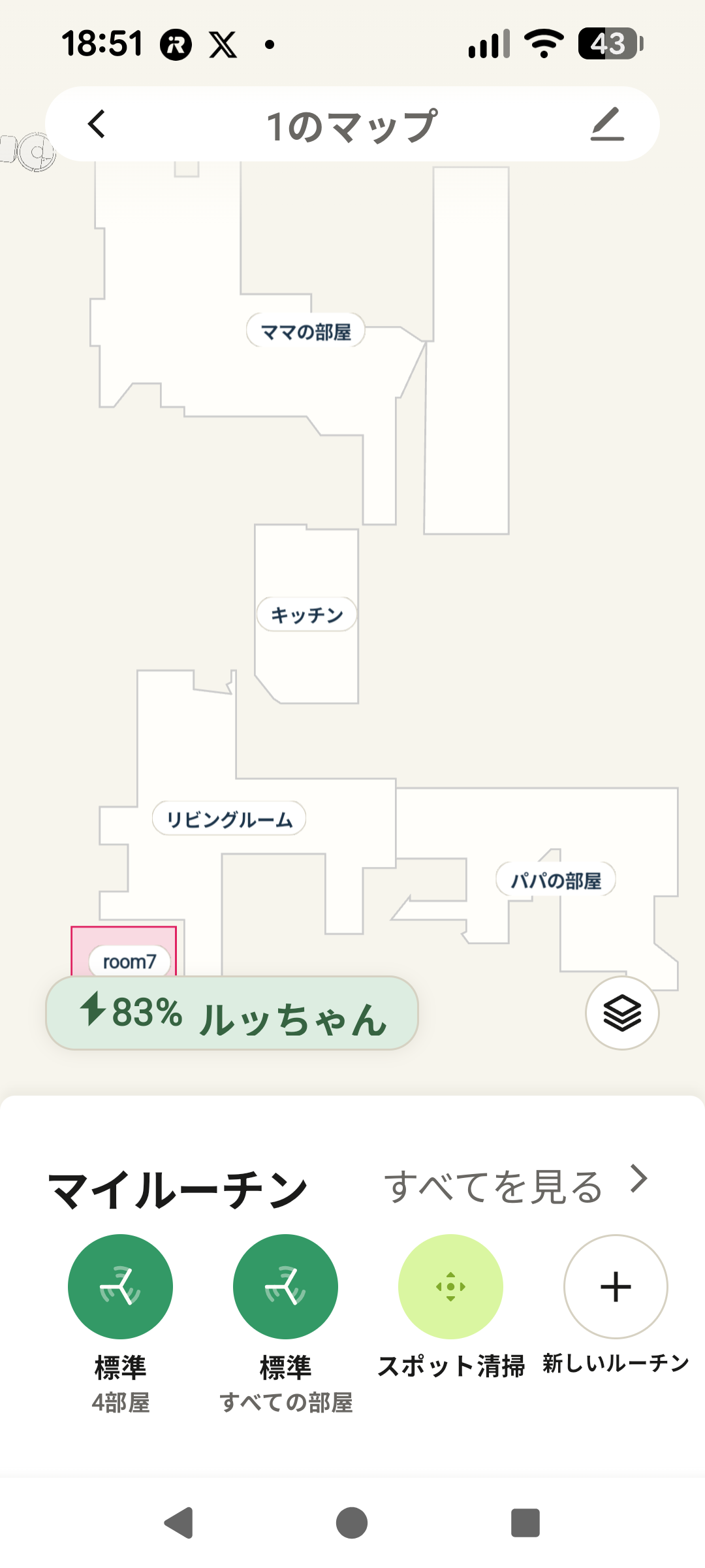 ルンバ Miniアプリで部屋別マップと清掃ルーチンを設定する画面