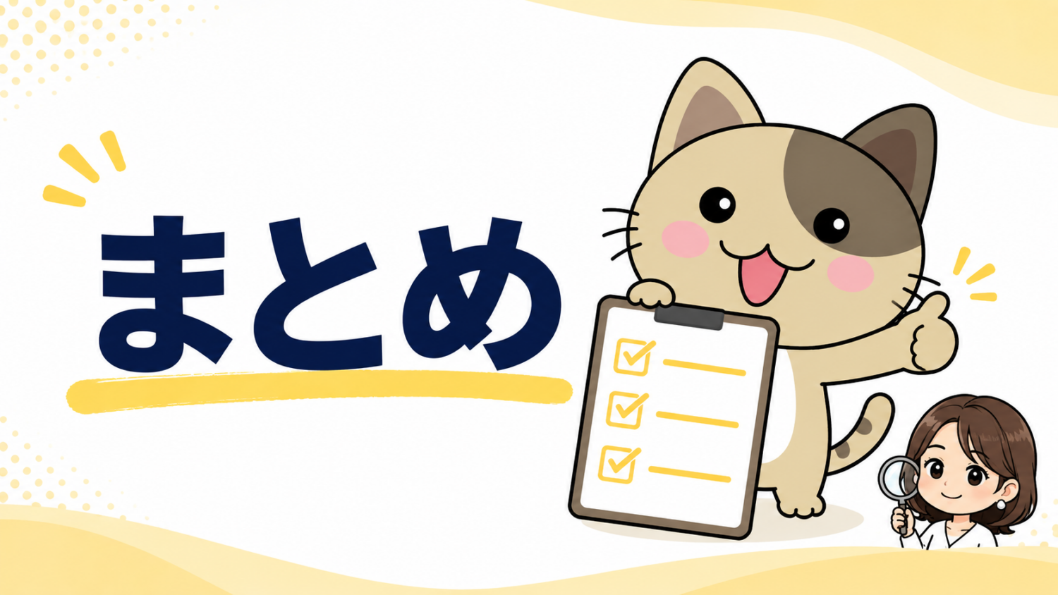 記事の内容をまとめて確認するこつぶつぶとみんドコ探偵
